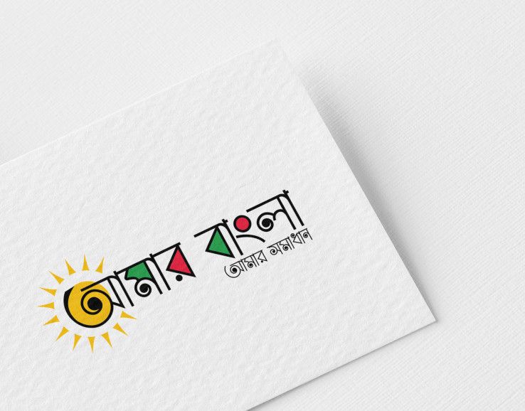 Amar bangla 
